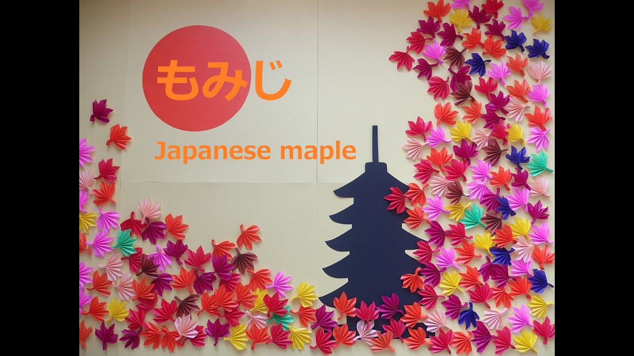 【工作ネタ】もみじ　Japanese maple crafts（型紙あり）（10・11月秋）（壁面飾り）（高齢者レク）（保育・知育）（創作OT精神科・デイ）（DIY）（簡単　折紙）