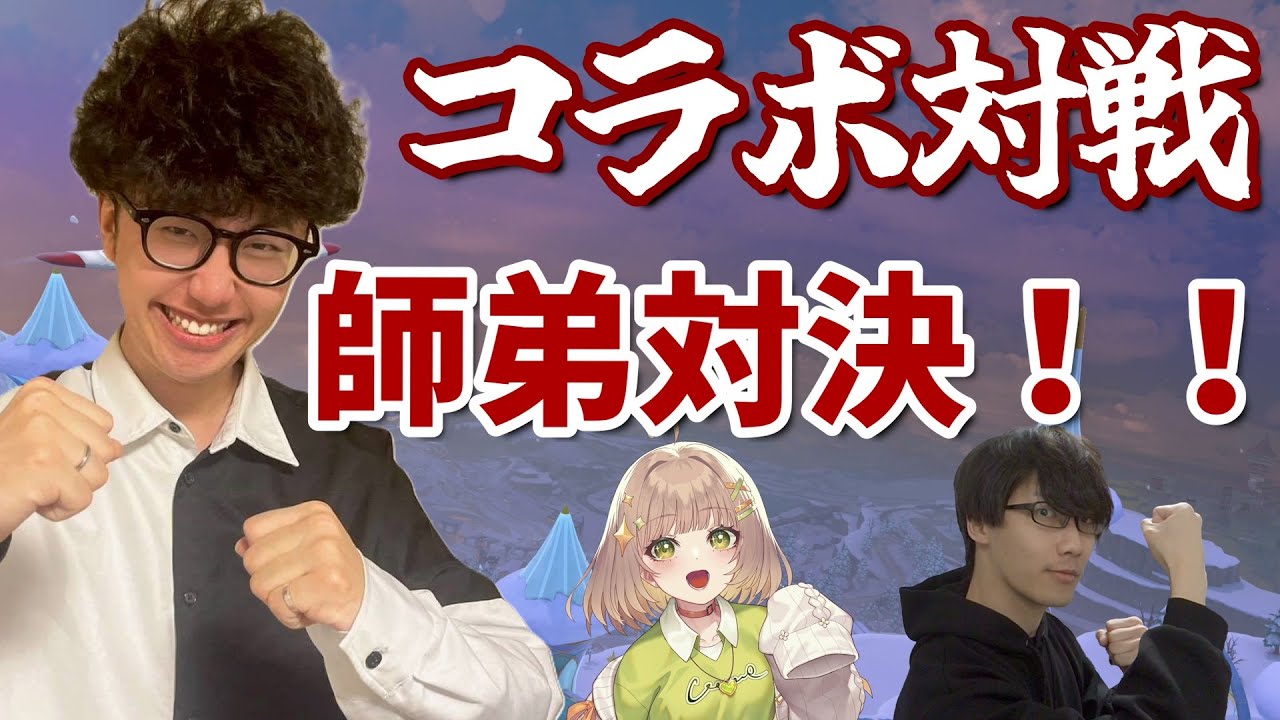 【マリオカートワールド】【参加型】負けたら飯奢り！？花音めいさん Dr.SHOKIさんと師弟対決！【2026/02/04】