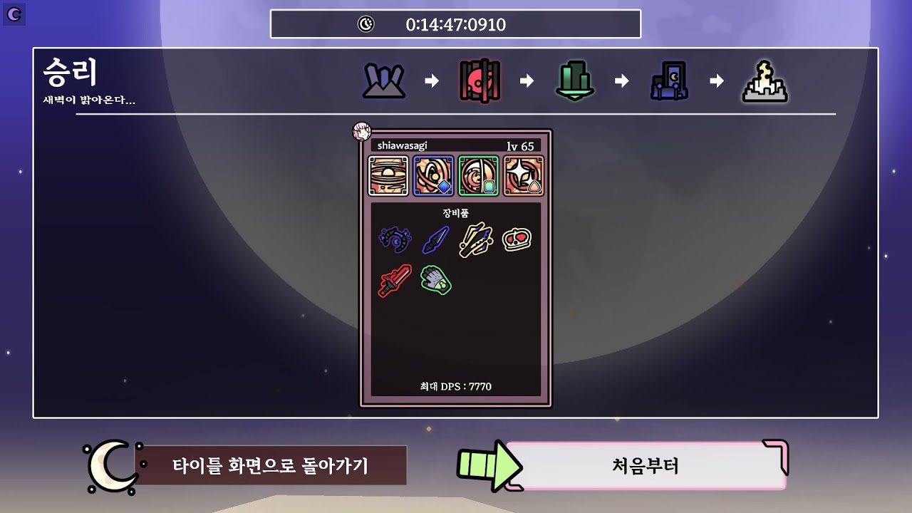 Rabbit & Steel Solo Lunar Dancer [14:47:0910]