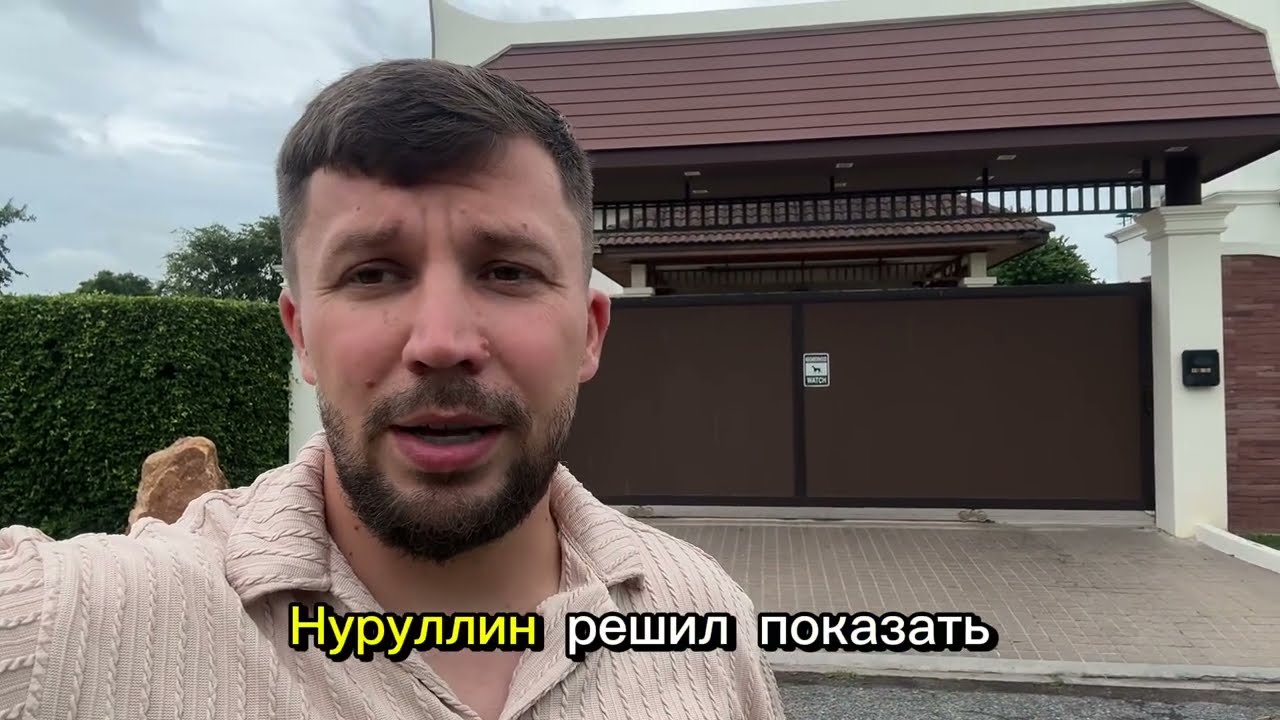 Сколько стоит аренда дома в Паттайе?
