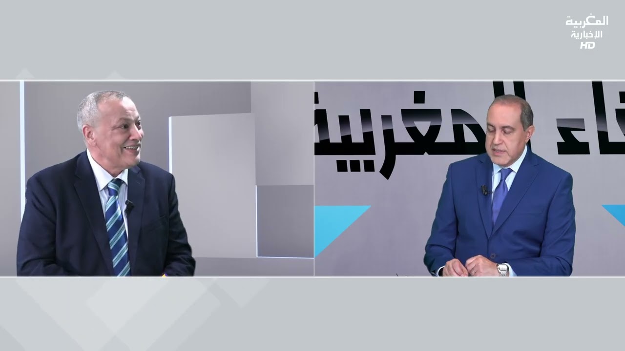 لقاء المغربية - المغرب بين تأكيد الحضور الإفريقي و حشد الدعم الأوربي والأمريكي لدعم مغربية الصحراء.