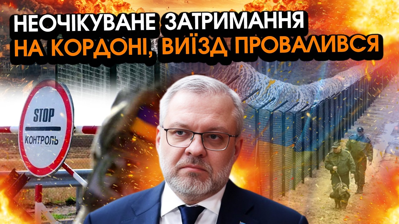 Терміново! Вражаюче затримання Галущенка НА КОРДОНІ?! Ніхто не був готовий ДО ТАКОГО, лише гляньте
