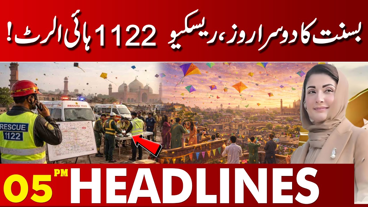 Basant Second Day Under Tight Watch: Rescue 1122 on High Alert | 05 PM  Headlines | Lahore News HD