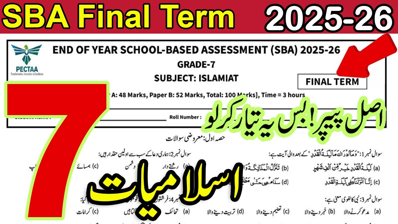 7th Class Islamiat Paper 2026 Final Term | SBA Solved Paper Class 7 Islamiyat PEC