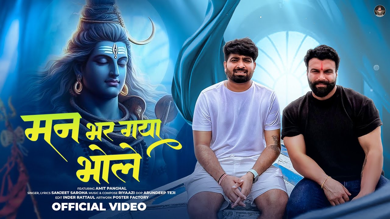 Man Bhar Gya Bhole | Official Video | Amit Panghal | Sanjeet Saroha @panghalfitness | 2025