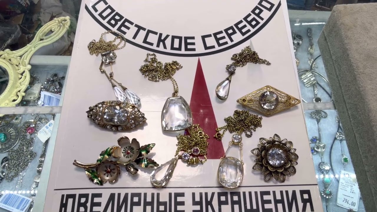 #Серебро СССР .Советские Ювелирные Украшения с 1920-1970 годы.12 февраля 2026 года.