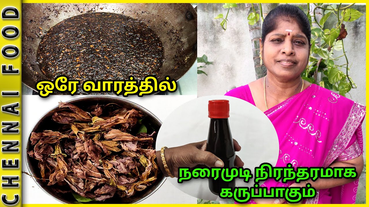 ஒரே வாரத்தில் நரைமுடி நிரந்தரமாக கருப்பாகும் அதிசயம் | Natural Hair Oil  100% Effective
