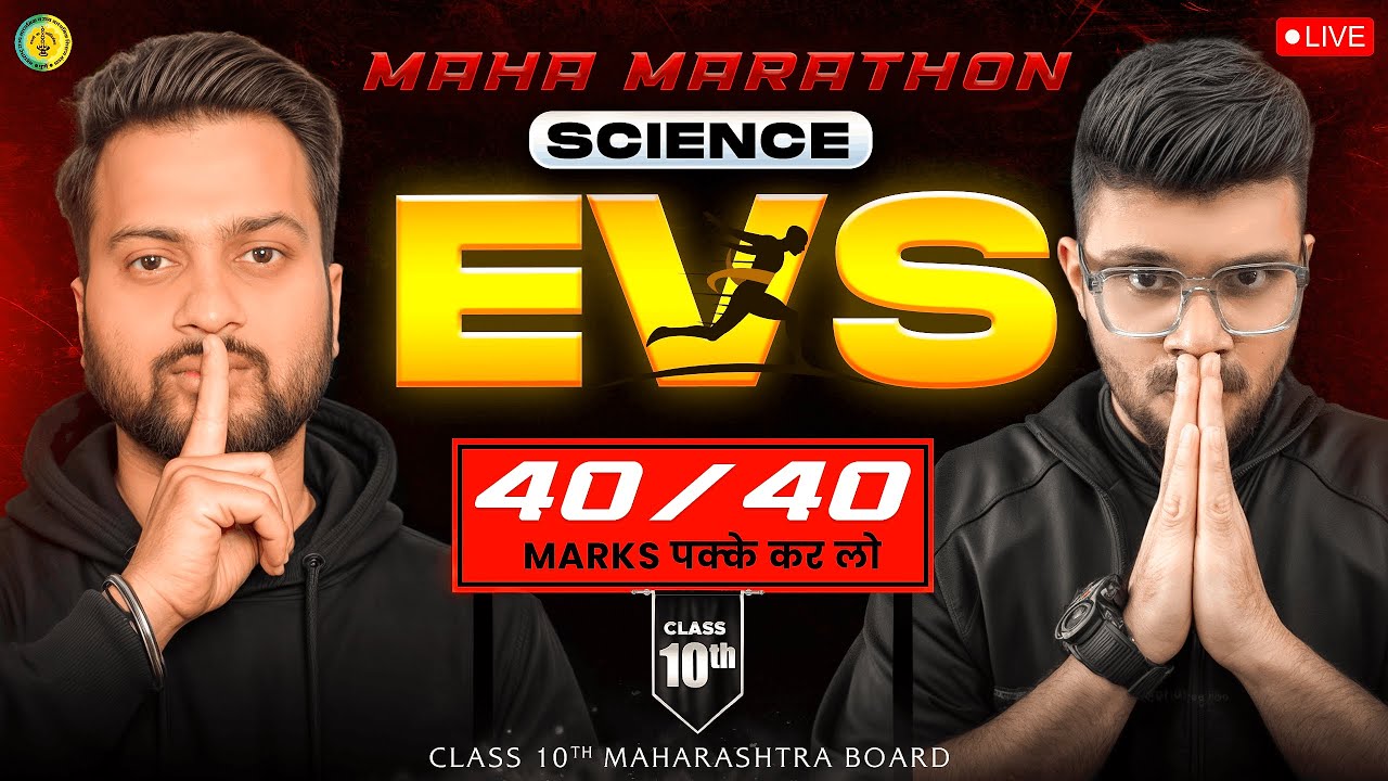 40/40 in Science 2 - EVS (Maha Marathon)  | Class 10 Maharashtra Board Exam 2026
