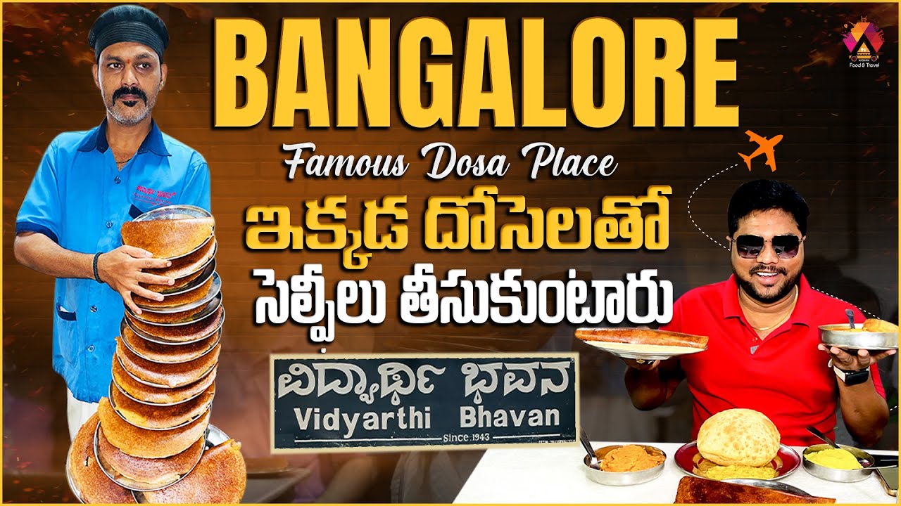 Amazing South Indian Breakfast | Legendry Vidyarthi Bhavan | Bangalore Iconic Masala Dosa & Coffee