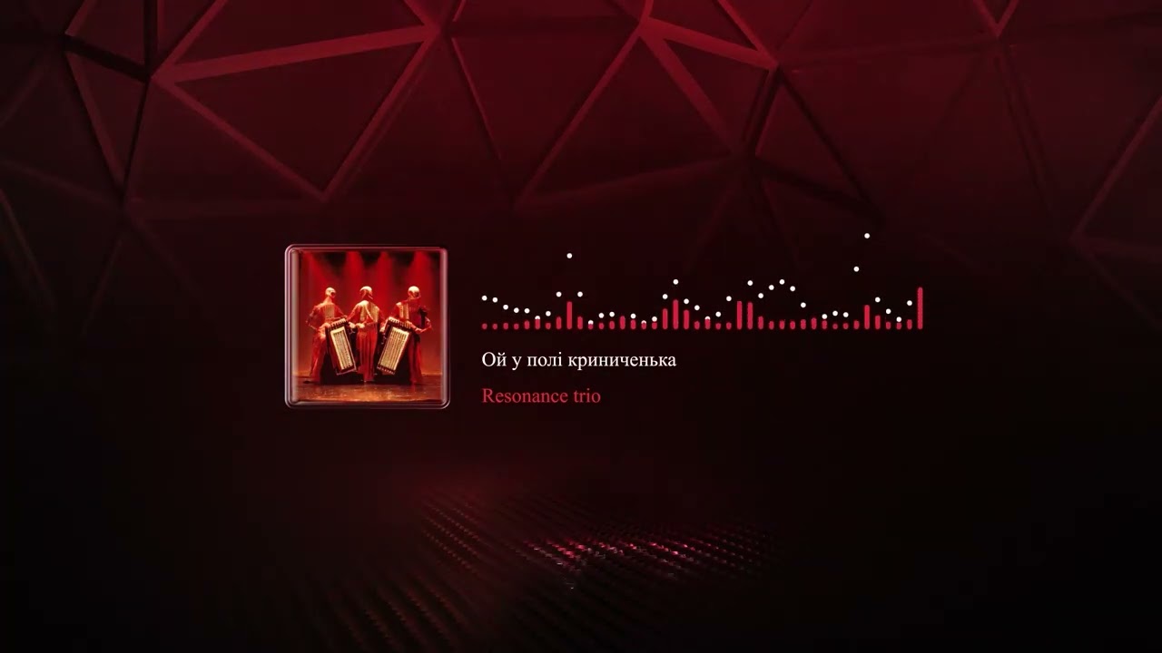 Ой у полі криниченька - Dance mix