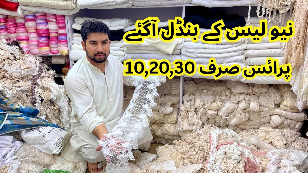 Imported Korean Lace Restocked \ Jaan Net House Ashiyana Center Rawalpindi, 03005216363