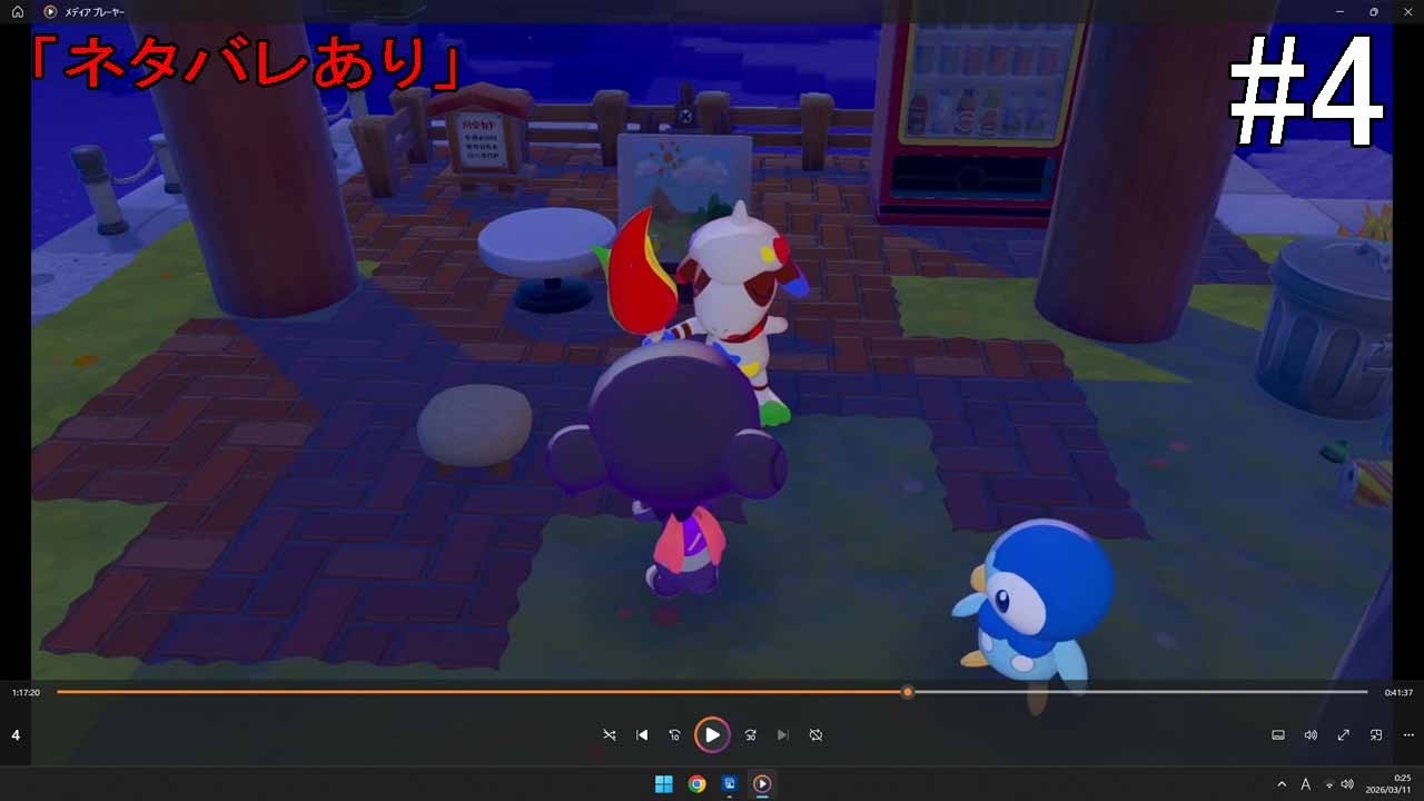 【#4】ぽこ あ ポケモン(#Switch2 #ポケモン)「ネタバレあり」