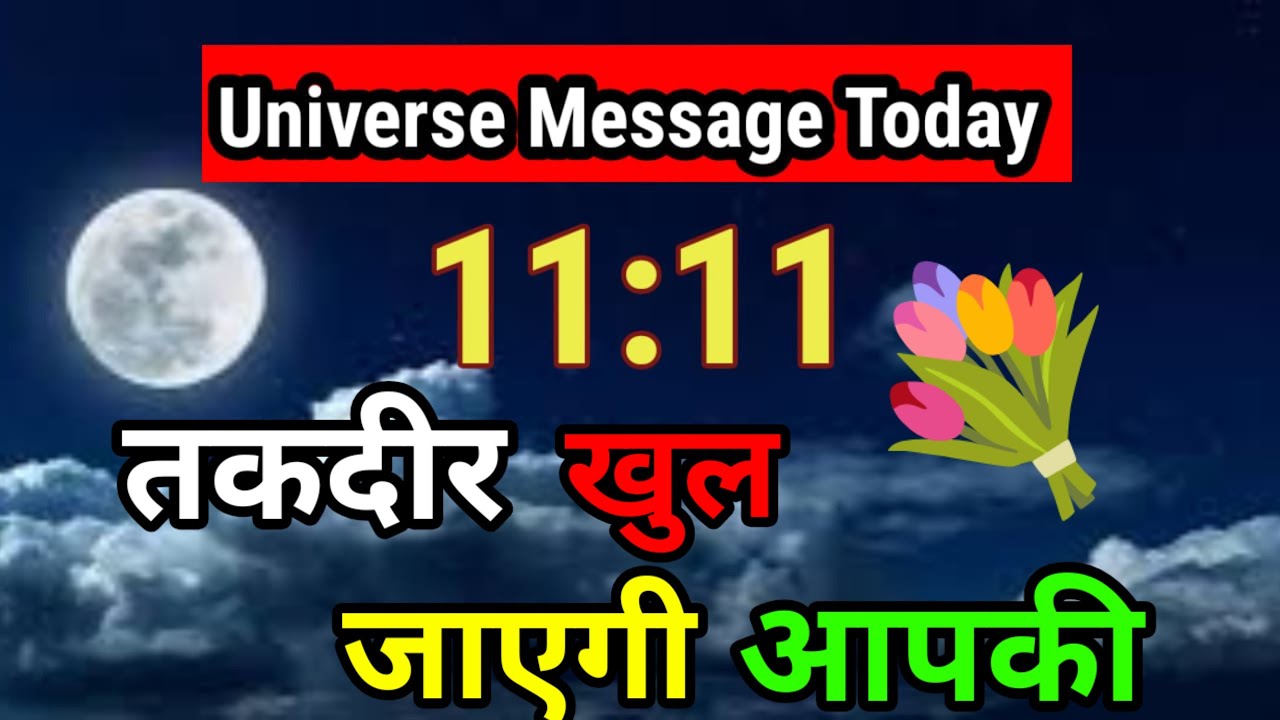 Universe Message Today / तकदीर खुल जाएगी / Magical life with khushbu
