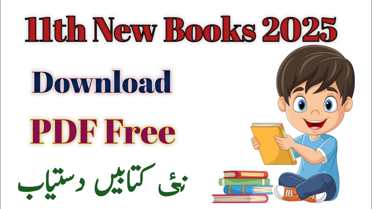 11th class new 2025 | New Books 11th class and new syllabus | 1st year new books