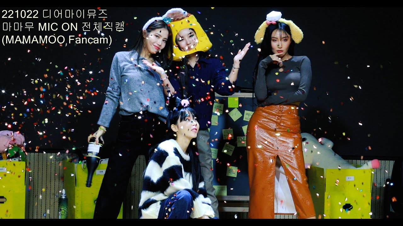 4K] 221022 디어마이뮤즈 마마무 MIC ON 팬사인회 전체직캠(MAMAMOO  Fancam)