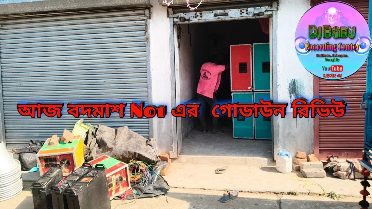 আজ বদমাশ No1 এর নতুন গোডাউনে  কী বক্স ও মেশিন রাখা হলো দেখে নাও 