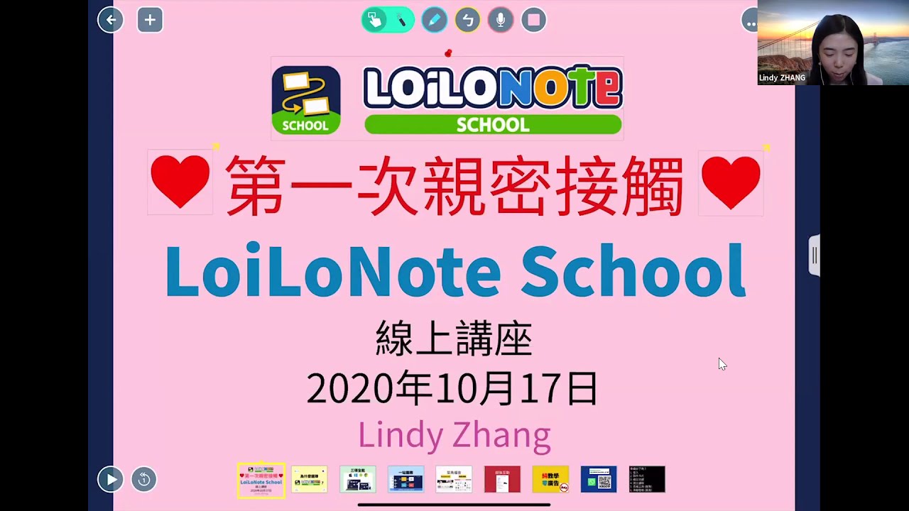 【香港】基礎教學 賽馬會萬鈞毅智書院Jockey Club Man Kwan EduYoung College Ms.Lindy