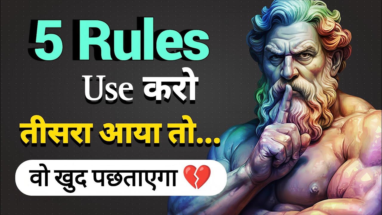🛑 Stop !रिश्ते में तीसरा आया? ये 5 गलतियाँ मत करना! (Solution अंदर है) 