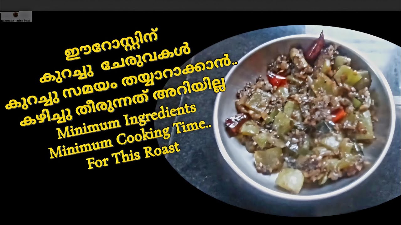 Snake Gourd Pepper Roast പടവലങ്ങ കുരുമുളക് ചേർത്ത് വഴറ്റിയത്