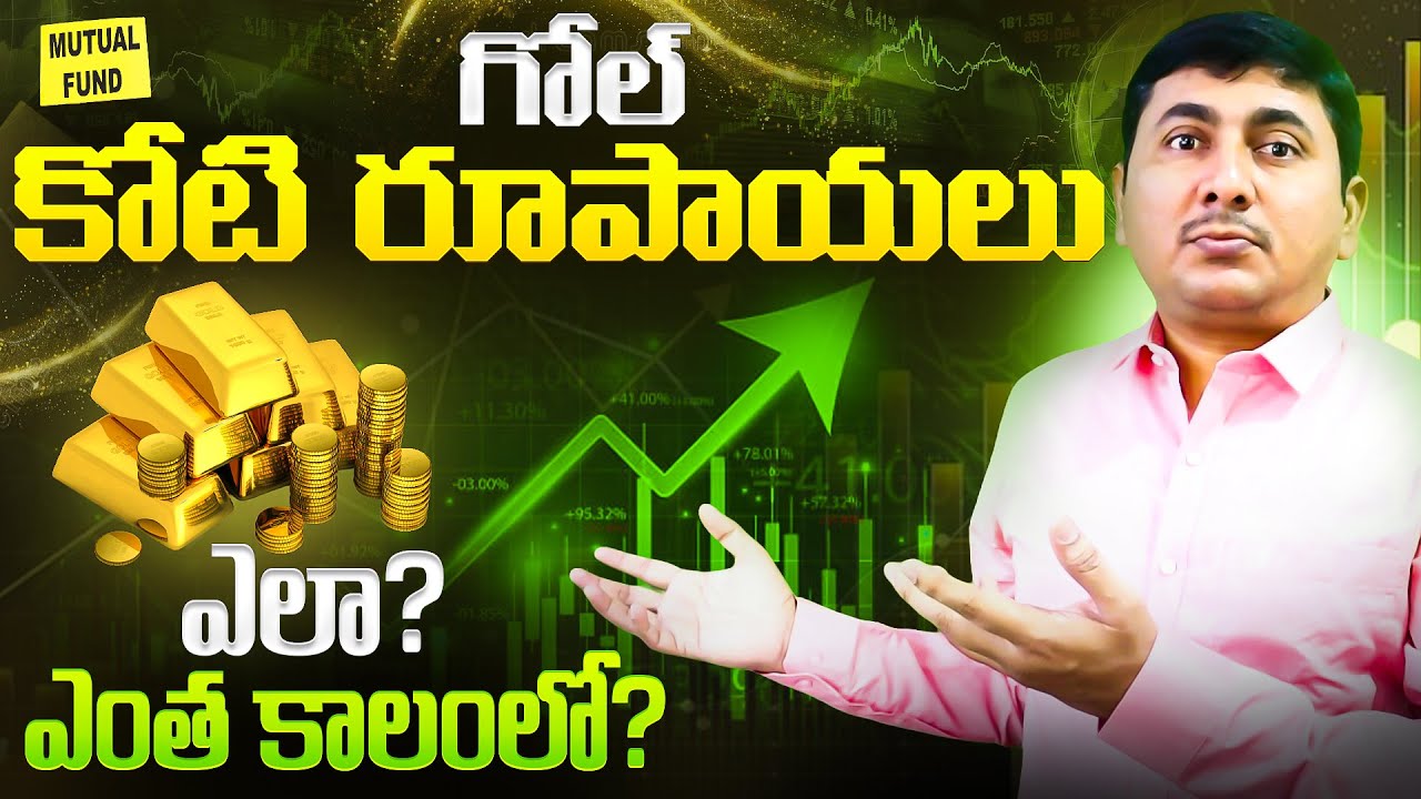 ₹10,000 SIP to ₹1 Crore | how sip works | Mutual Funds Telugu | sip crorepati