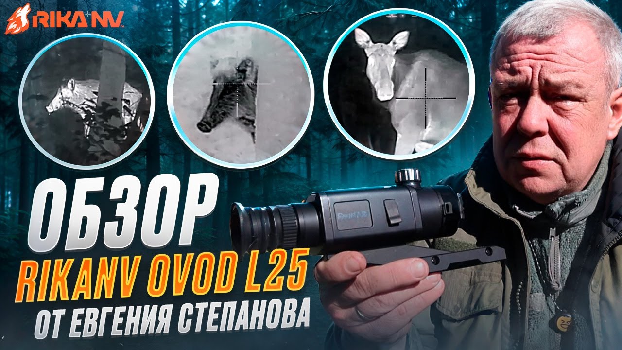 RikaNV Ovod L25 — ЛУЧШИЙ БЮДЖЕТНИК 2025 года!