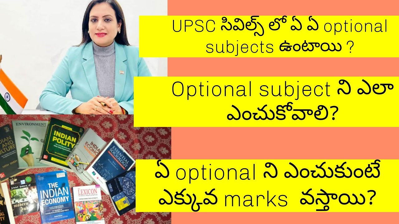 how to choose upsc mains optional paper in telugu