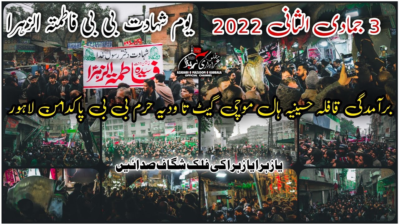 3 Jamadi Ul Sani 2022 Shahadat Bibi Fatima Zahra Qafila Mochi Gate to Bibi Pak Daman Highlights 4K
