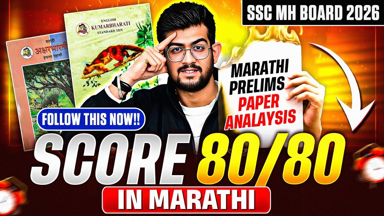 💪 Score 80/80 in Marathi || Marathi Prelims Paper Analysis | Boards 2026