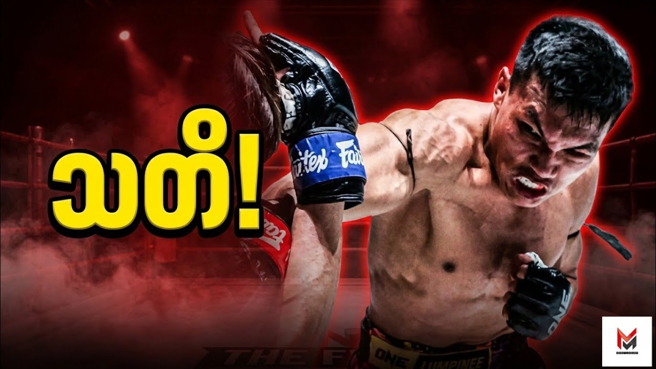 လိပ်နင်ဂျာ မသိသေးတဲ့ ကျော်စွာဝင်းရဲ့ အားသာချက် ၃ချက်