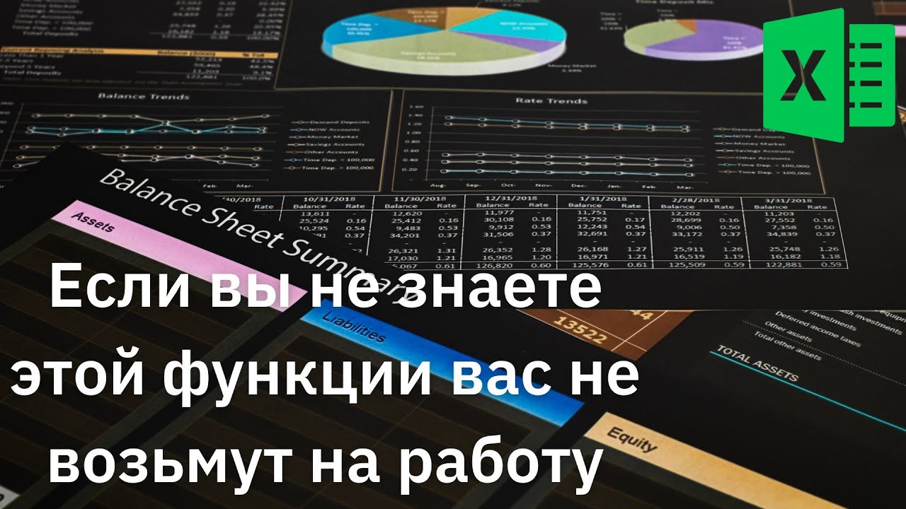 (У) Функция ВПР | Сводные таблицы