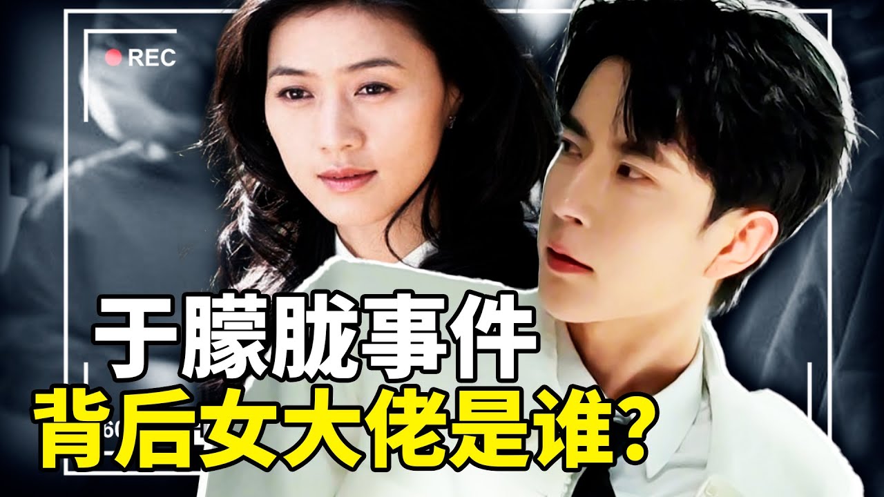 于朦胧事件背后：田海蓉天价封口费、医院监控惊人发现，娱乐圈潜规则真相大白？
