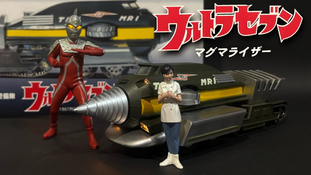 ドリルが回転！【絶版プラモデル2002年】ウルトラセブンのウルトラメカ「マグマライザー」のフジミ製プラモデル Ultraseven Magma Riser
