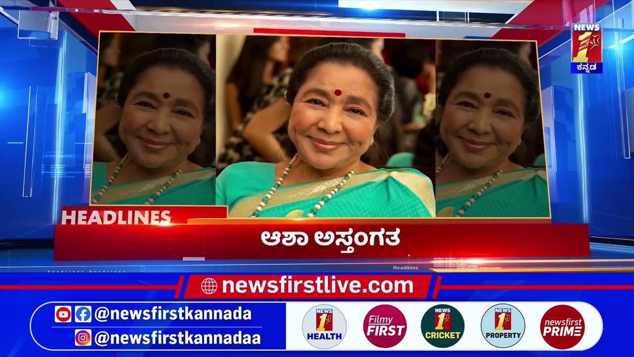 News Headlines @3PM | 12-04-2026 | @newsfirstkannada