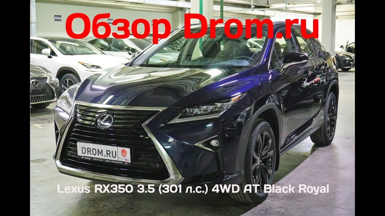 Lexus RX350 2018 3.5 (301 л.с.) 4WD AT Black Royal - видеообзор