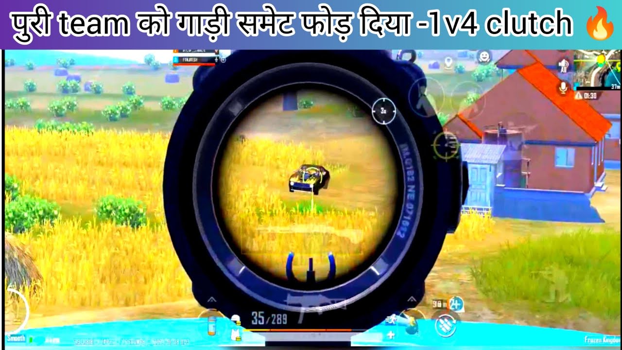 Bgmi vehicle explosion 💥 1v4 clutch montage 🔥 | Bgmi all team vehicle explosion 1v4 clutch