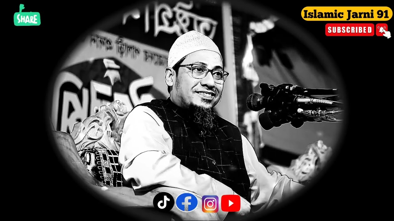🗣️যুবক নিজেকে পরিবর্তন করো কেন নষ্ট হয়ে যাচ্ছ আনিসুর রহমান আশরাফী ২০২৬
