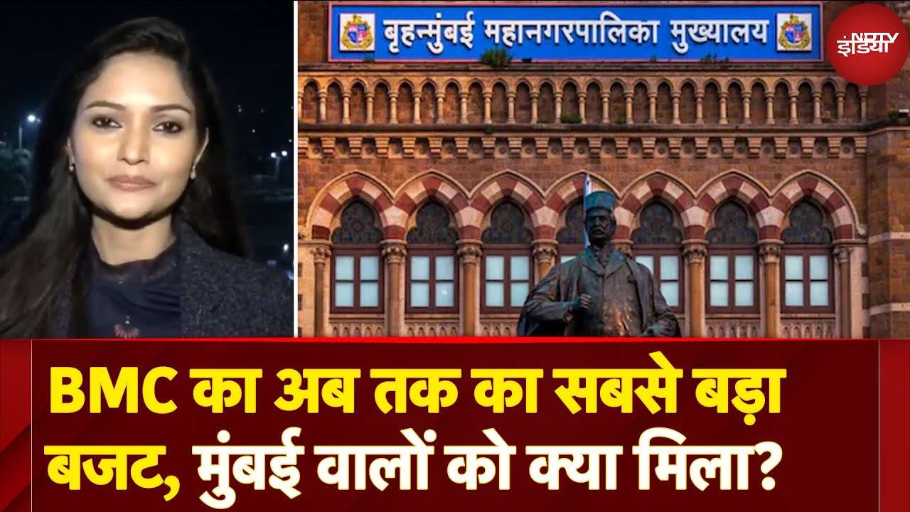 Mumbai BMC Budget: क्या 74427 करोड़ का बजट मुंबई वालों के लिए काफी? | City Centre