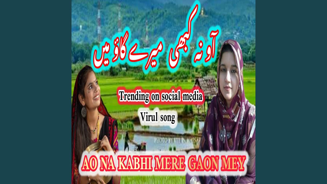 So Na Kabhi Mere Gaon Mey
