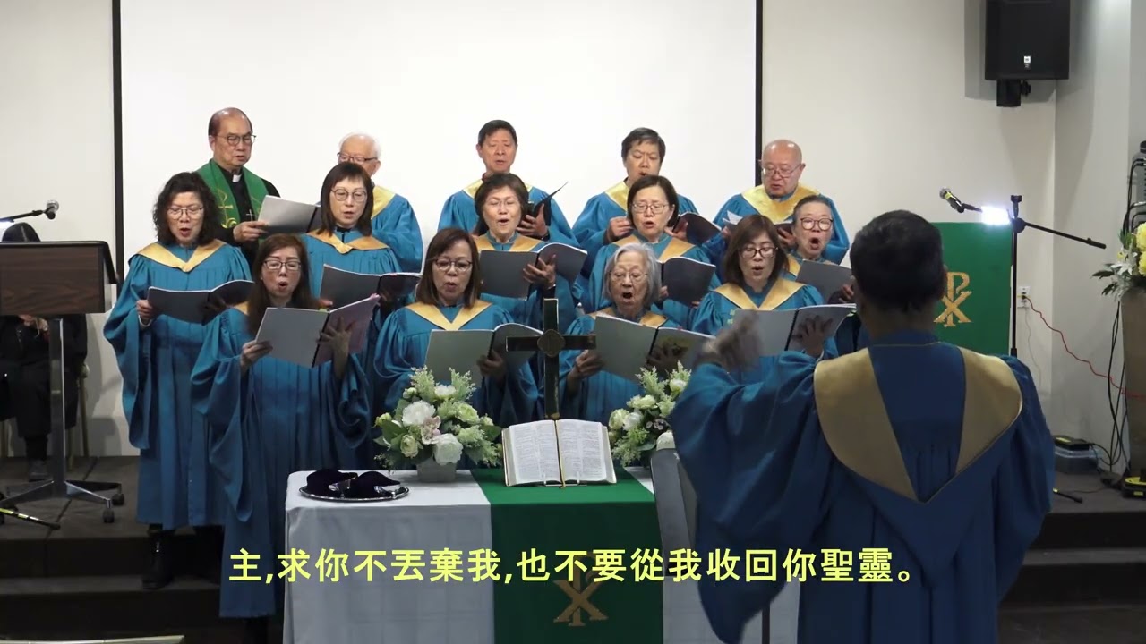 求主為我造清潔心Create In Me A Clean Heart O God