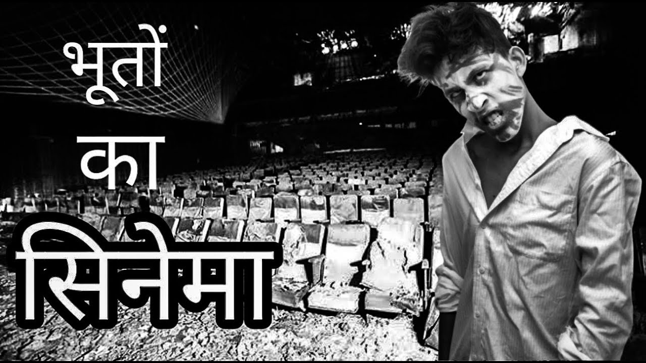 Uphaar Cinema Ghost | जानें मौत का उपहार कांड || 13 June1997