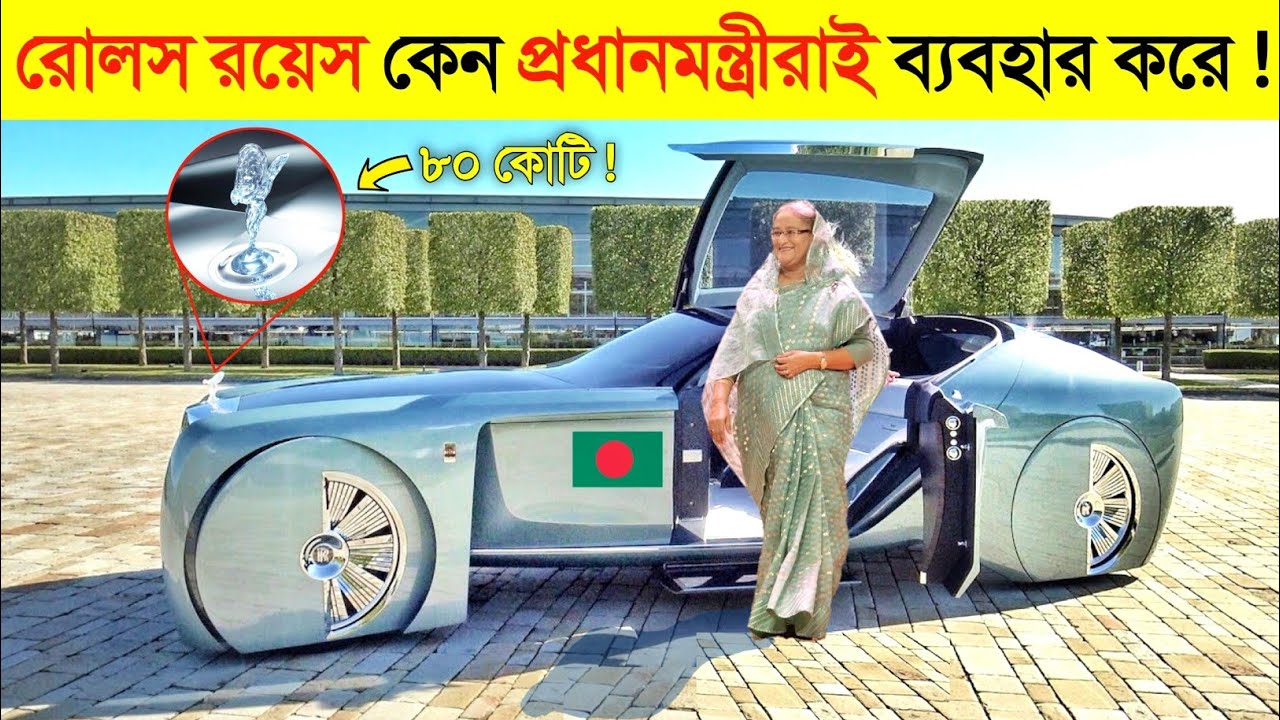 এই কারণে সাধারণ ব্যক্তিরা Rolls-Royce ক্রয় করতে পারেনা ! 😱 || Rolls Royce Factory in Bangla