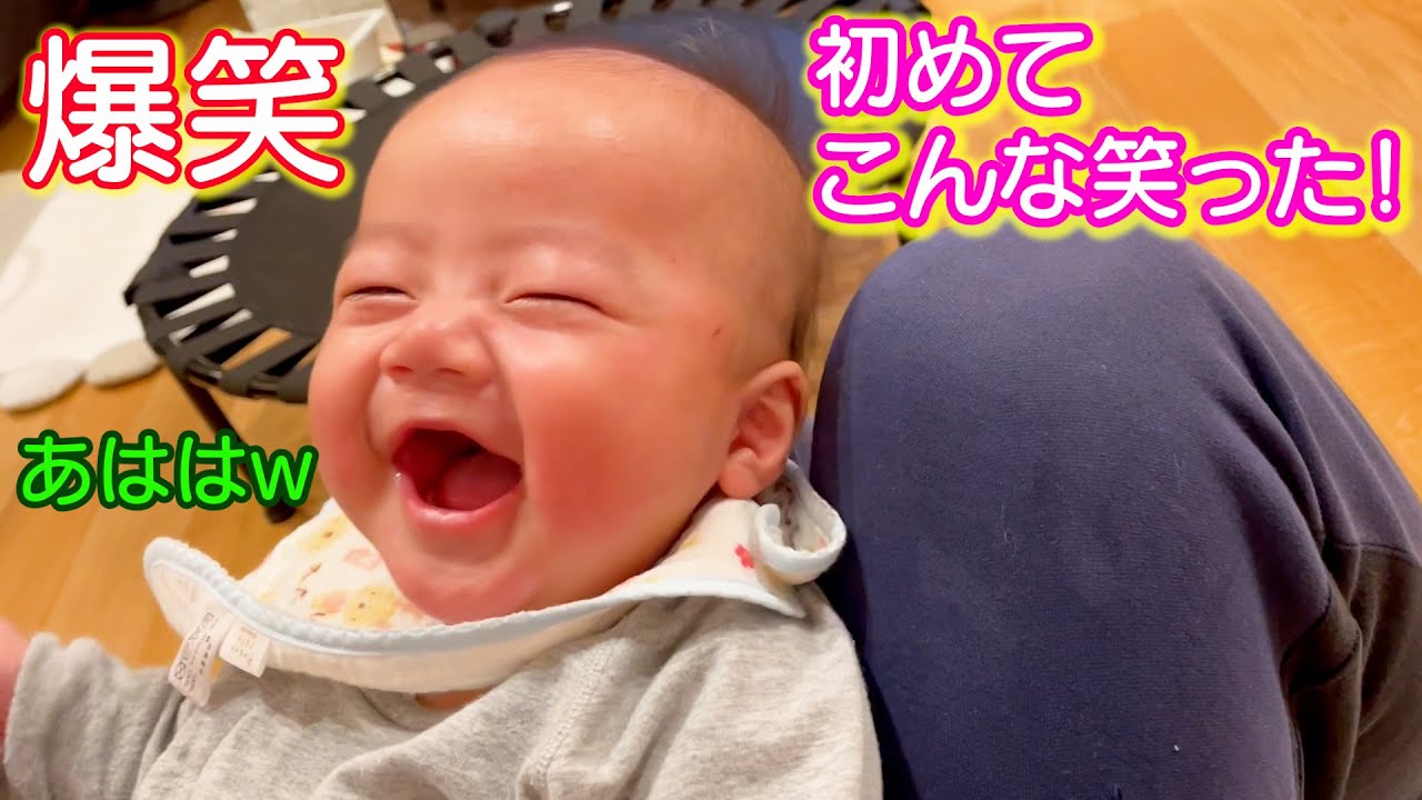癖強めのパパに大爆笑！やっとこんなに笑ってくれたｗ生後4ヶ月赤ちゃん＆3歳児男女双子の日常
