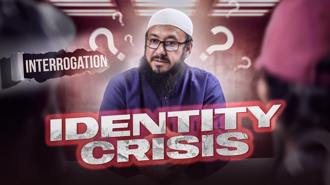 আত্মপরিচয়ের সংকট | Ahmed Rafique | Identity Crisis | Interrogation