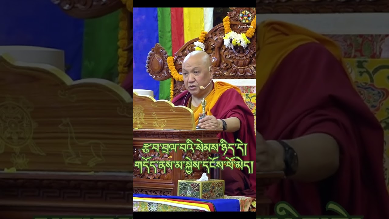 ༧ སྐྱབས་རྗེ་སྒྲུབ་དབང་སངས་རྒྱས་མཉན་པ་རིན་པོ་ཆེ་གསུང་རྣལ་འབྱོར་པ་ཟེར་ན་གང་འདྲ་ཡིན་ནམ། Sangye Nyenpa 🙏