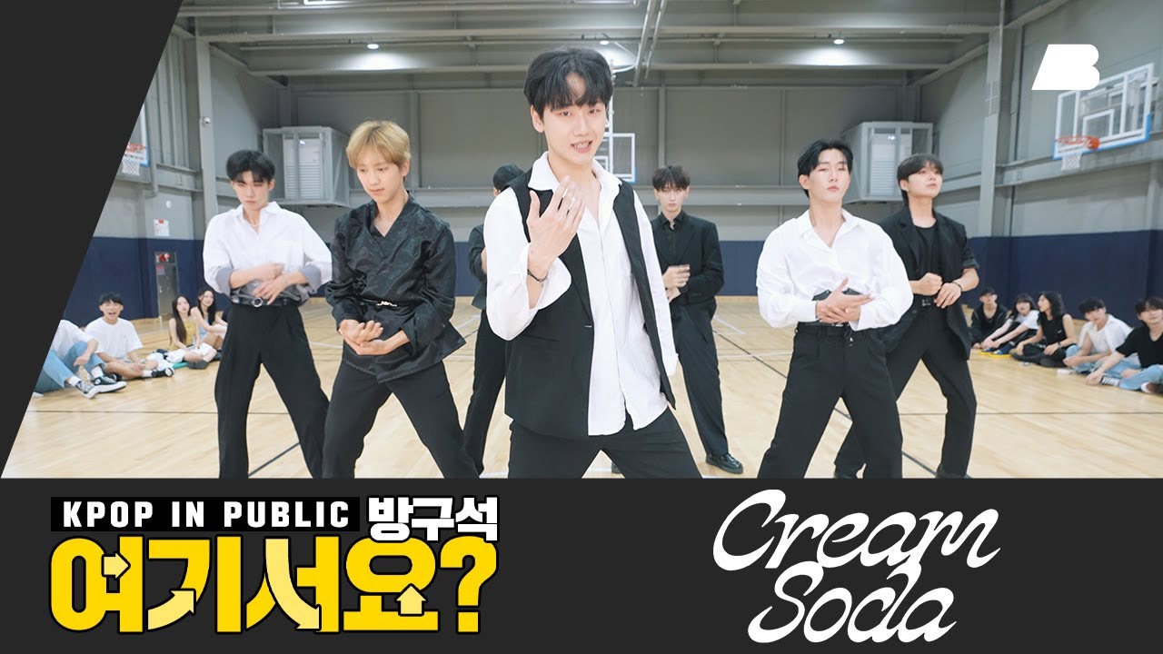 [방구석 여기서요?] 엑소 EXO - Cream Soda | 커버댄스 Dance Cover