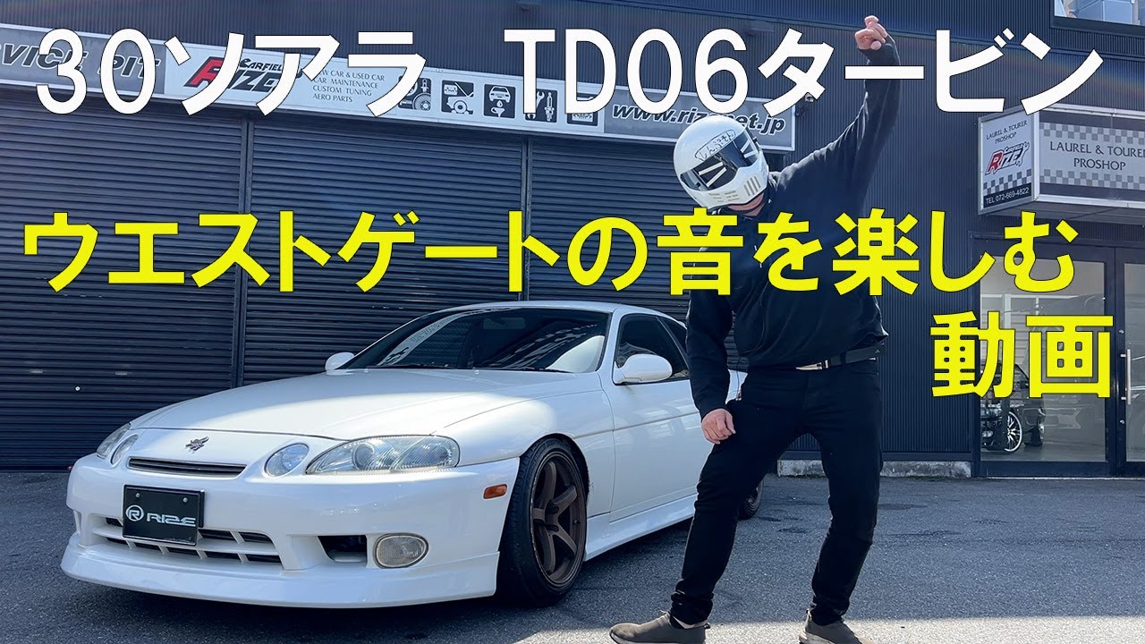 1JZ30ソアラのTD06タービンウエストゲートの音を存分に楽しんでください。ニコルウエストゲートサウンドでテンション爆上がり！ついでにニコルソンがナマズ音頭で滑ってる！？