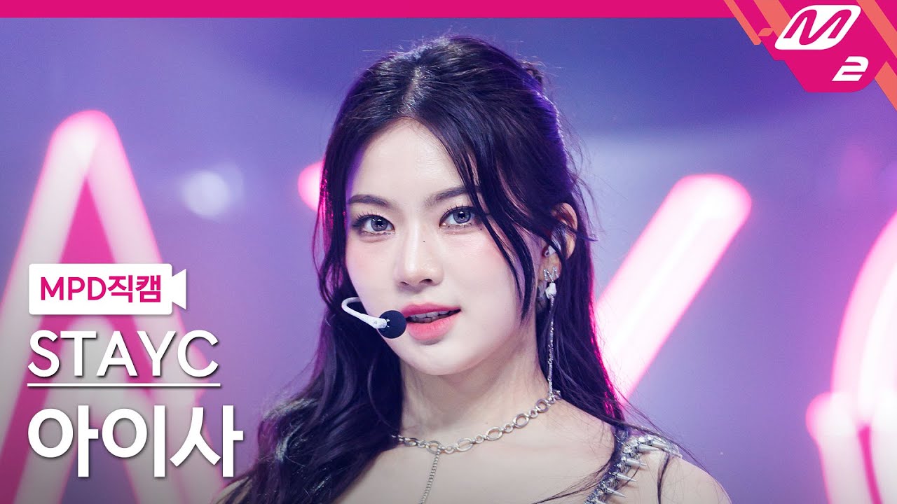 [MPD직캠] 스테이씨 아이사 직캠 4K 'Cheeky Icy Thang' (STAYC ISA FanCam) | @MCOUNTDOWN_2024.7.4