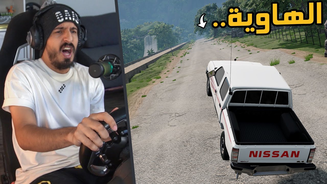 محاكي الحوادث BeamNG DRIVE : اذا انفجر الكفر !! فانت في الخطر