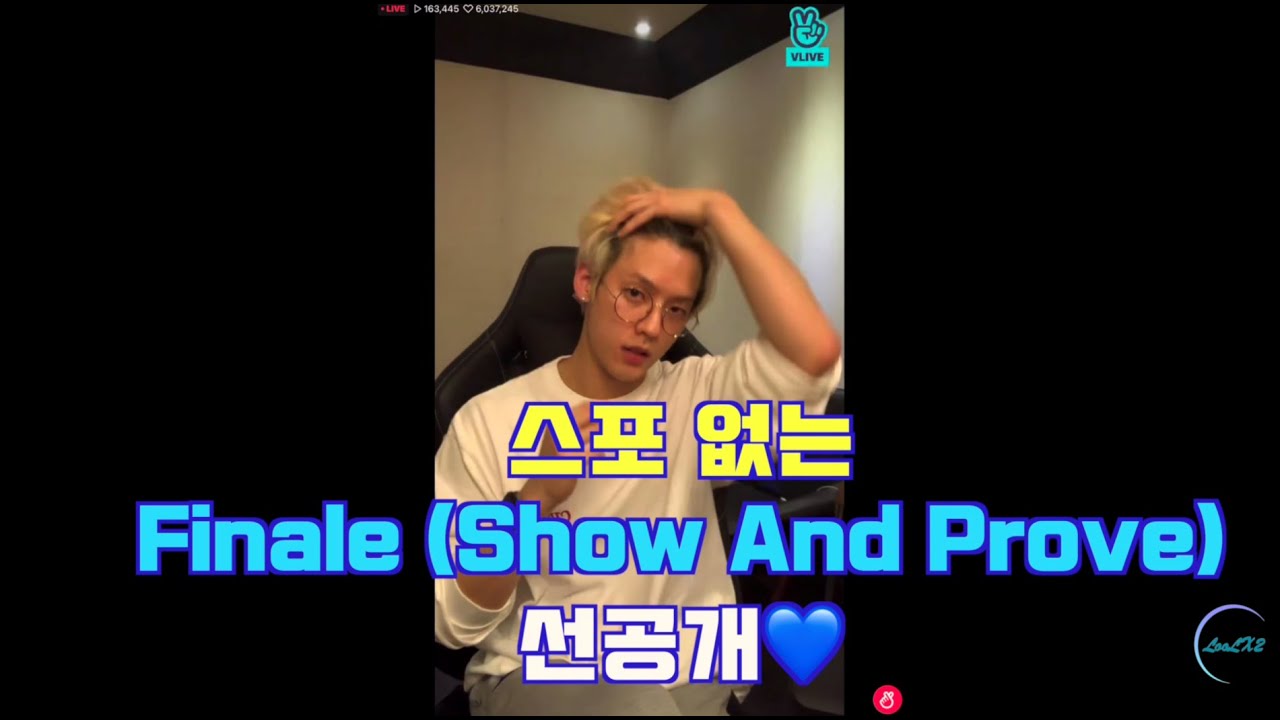 [비투비 이민혁] 스포 없는 Finale (Show And Prove) 선공개
