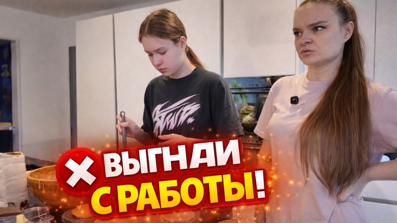 ВЛОГ / 😅Выгнали с РАБОТЫ / Про ДРУЗЕЙ